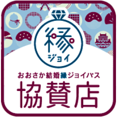 縁ジョイ