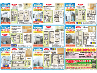 チラシ一覧 東大阪市の不動産は センチュリー２１不動産情報館