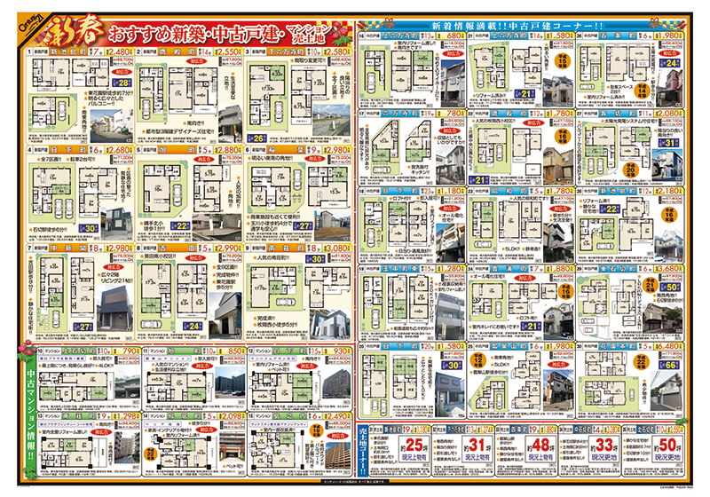 2018年1月号チラシ