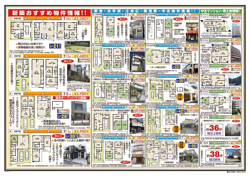 2019年11月号チラシ