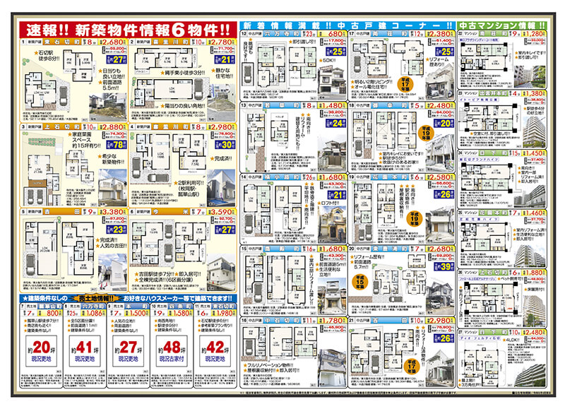 2023年3月号