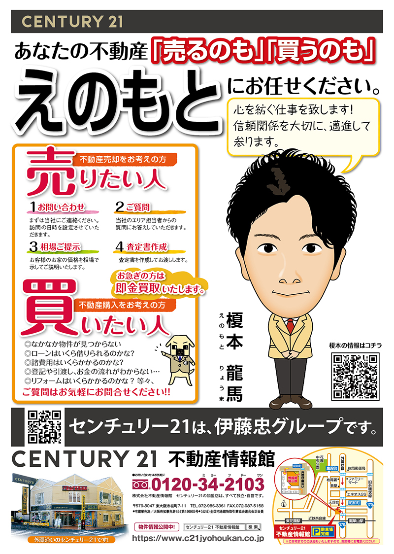 えのもとにお任せください。