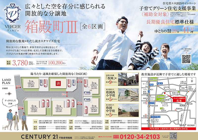 2025年6月号