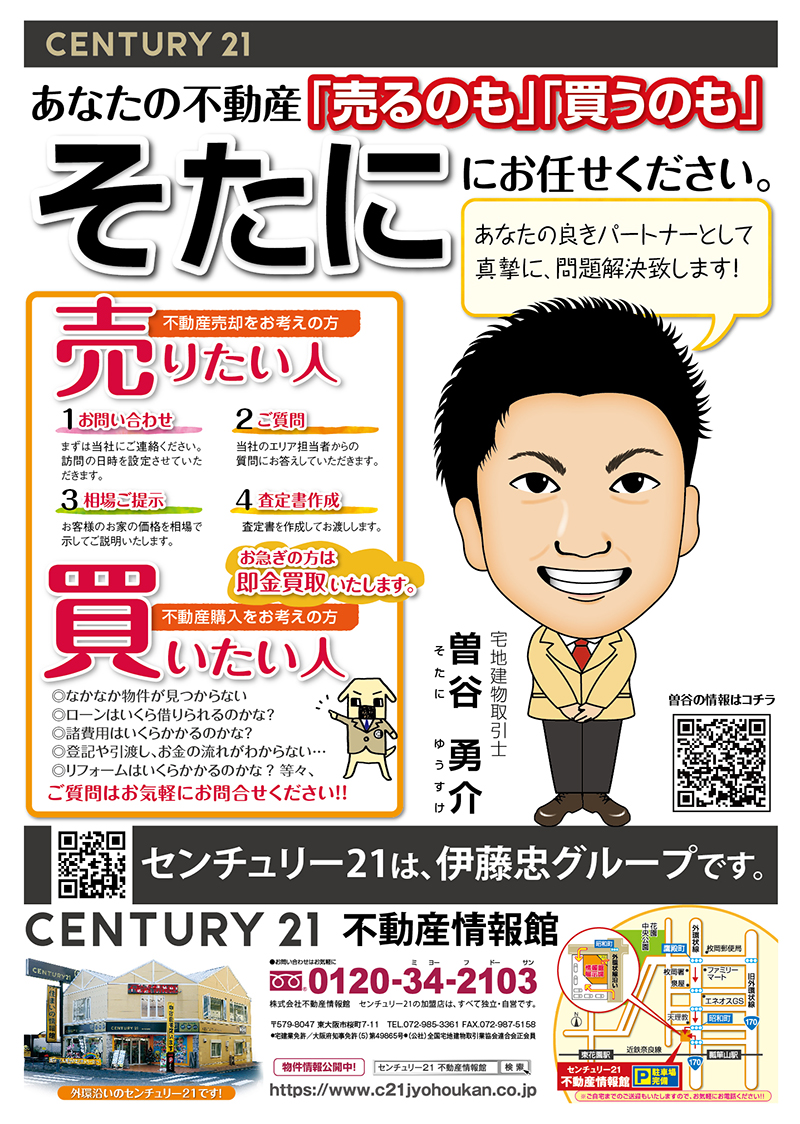 そたににお任せください。