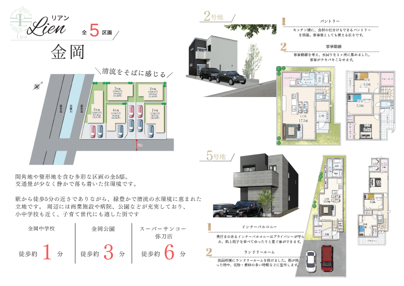 2025年9月号