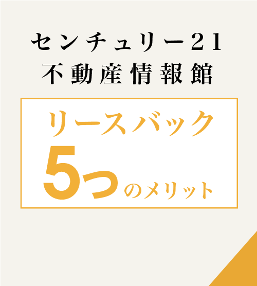 5つのメリット