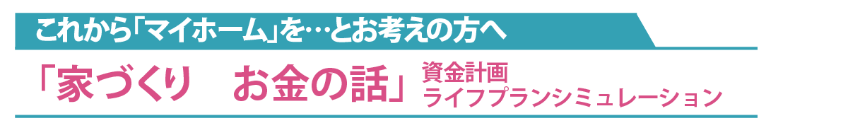 こころ当たりのある方は今すぐお申し込み！