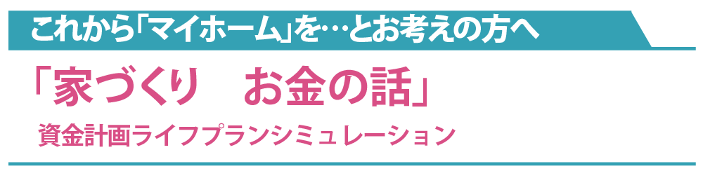 こころ当たりのある方は今すぐお申し込み！