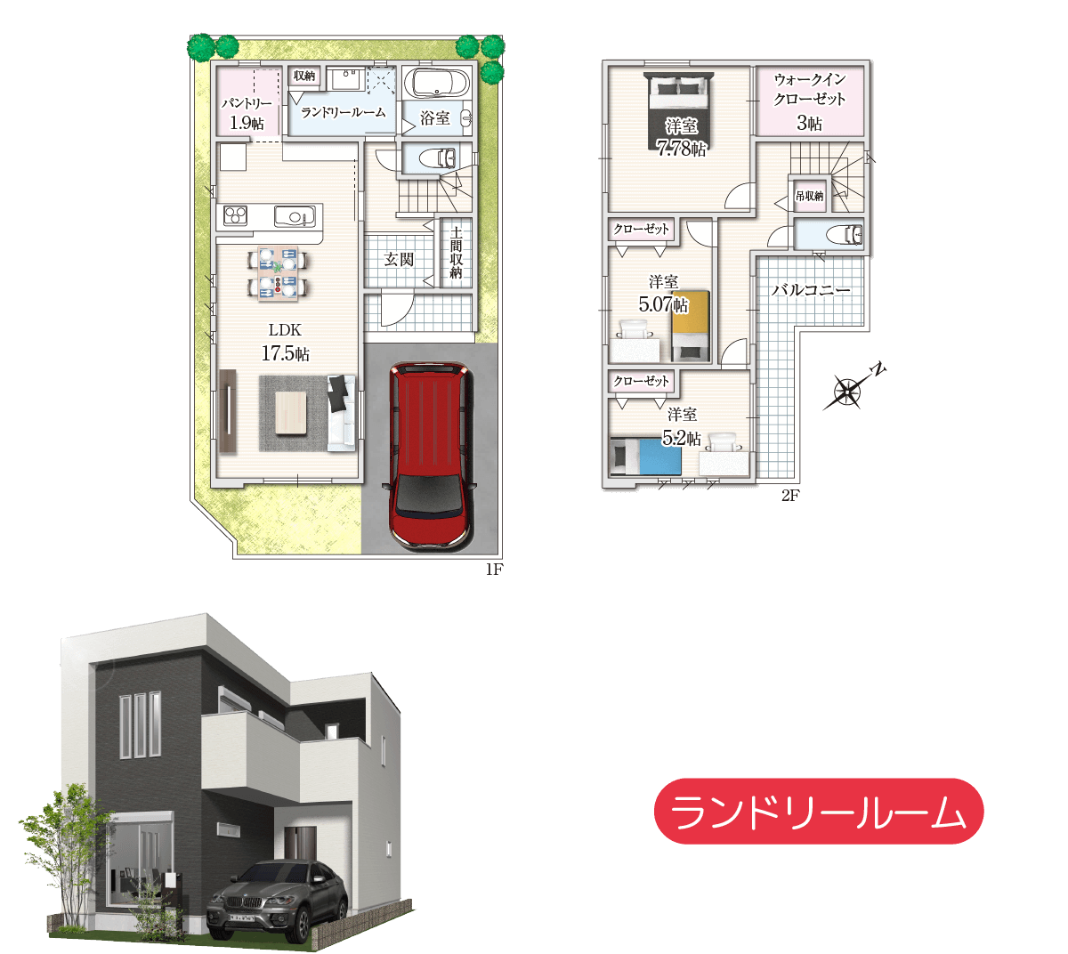 1号地参考プラン