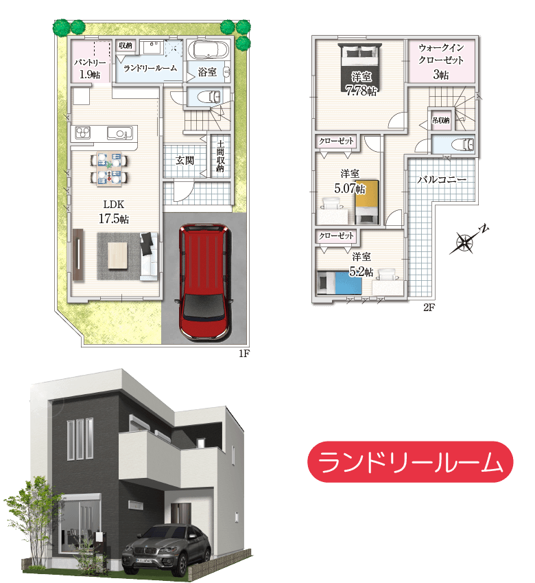 1号地参考プラン