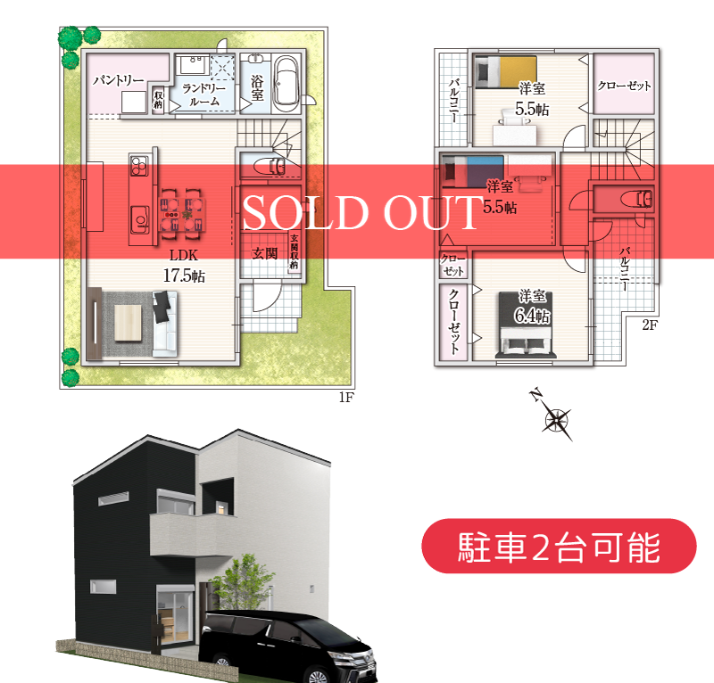 2号地参考プラン