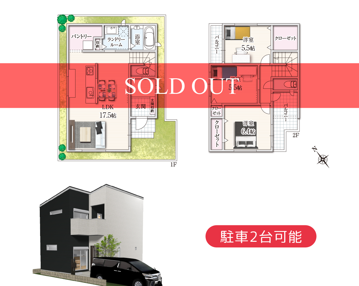 2号地参考プラン