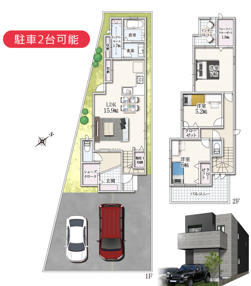 5号地参考プラン