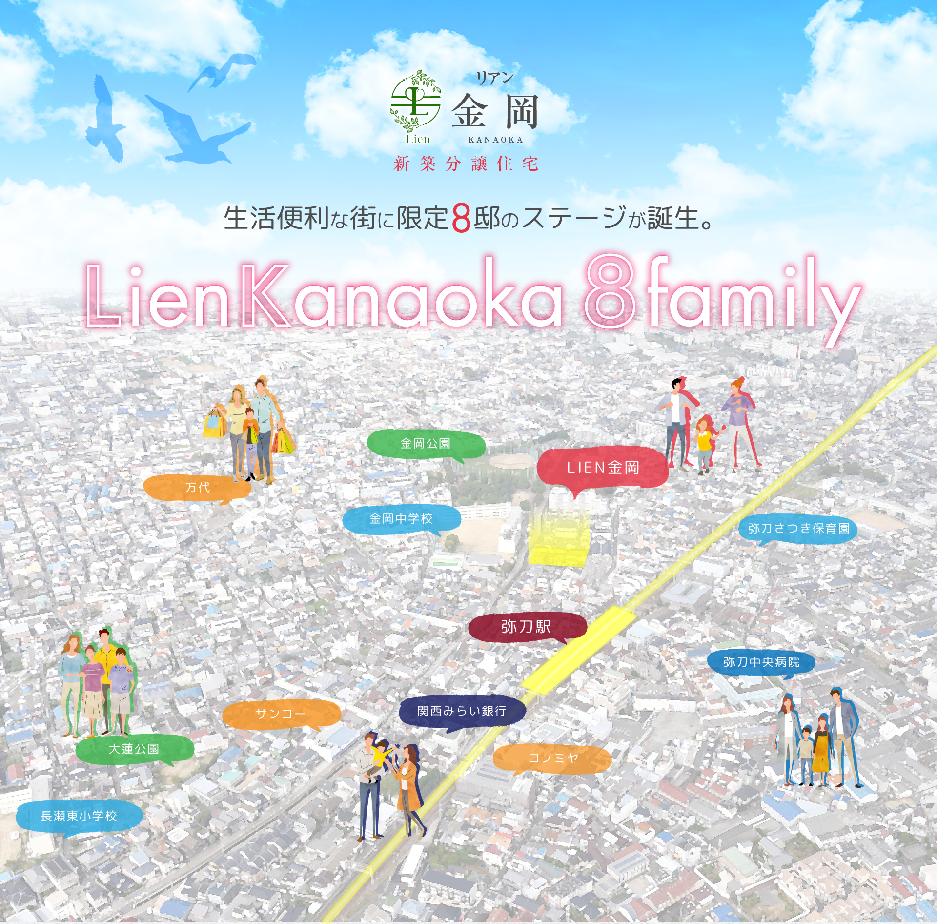 リアン金岡