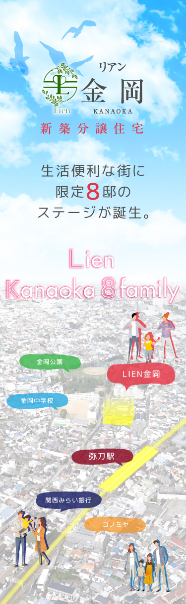 ヴェルジュ金岡
