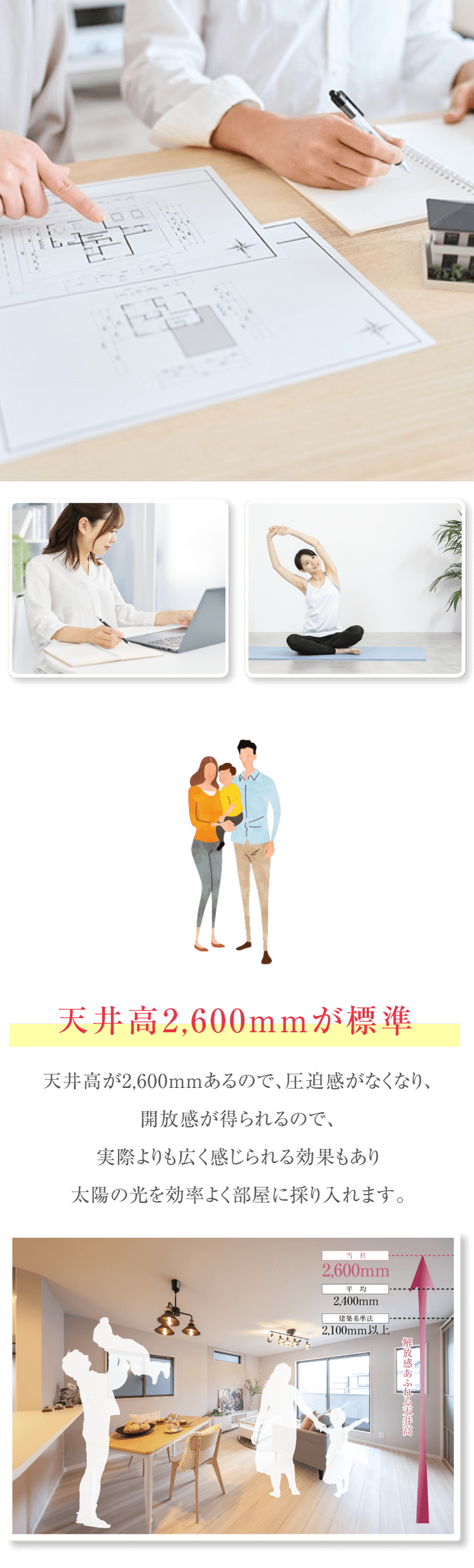 プランニング