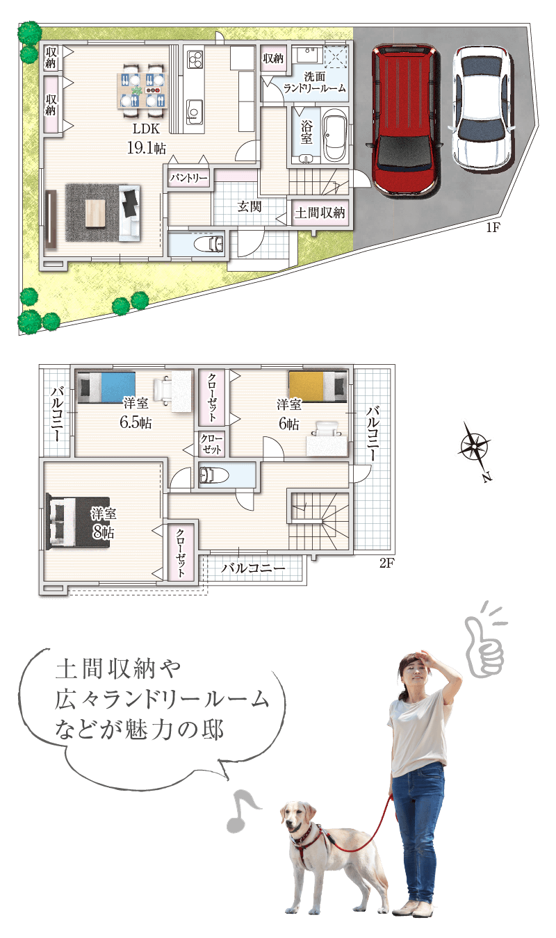 土間収納や広々ランドリールームなどが魅力の邸