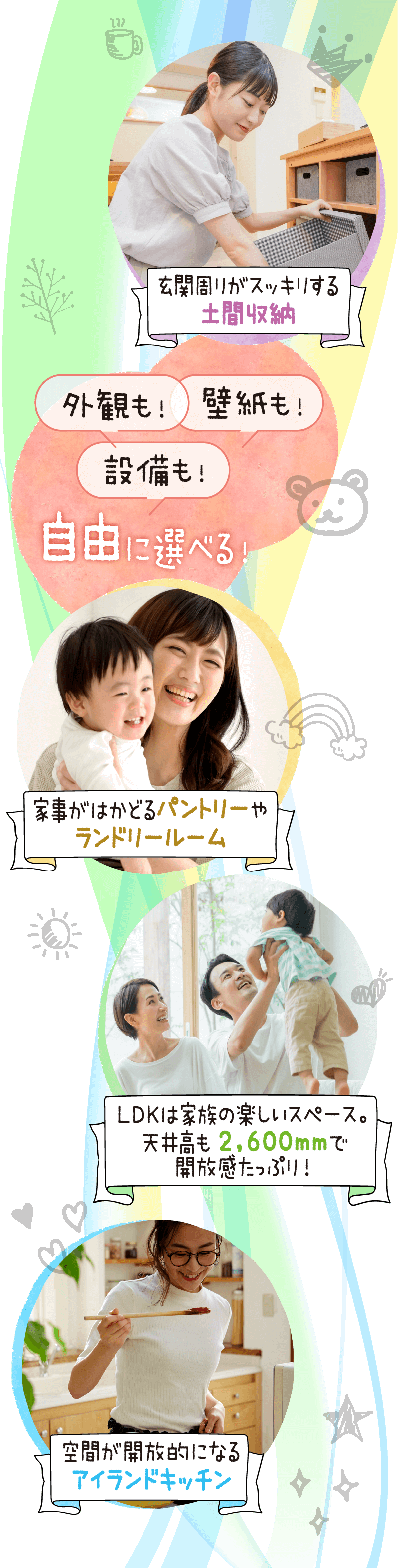 自由に選べる！