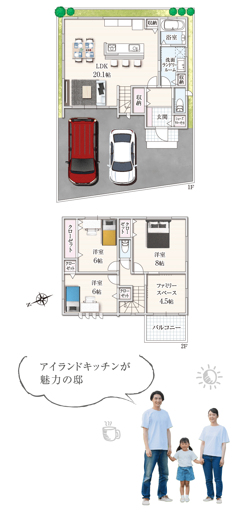 アイランドキッチンが魅力の邸
