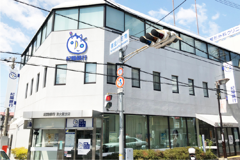 紀陽銀行 東大阪支店