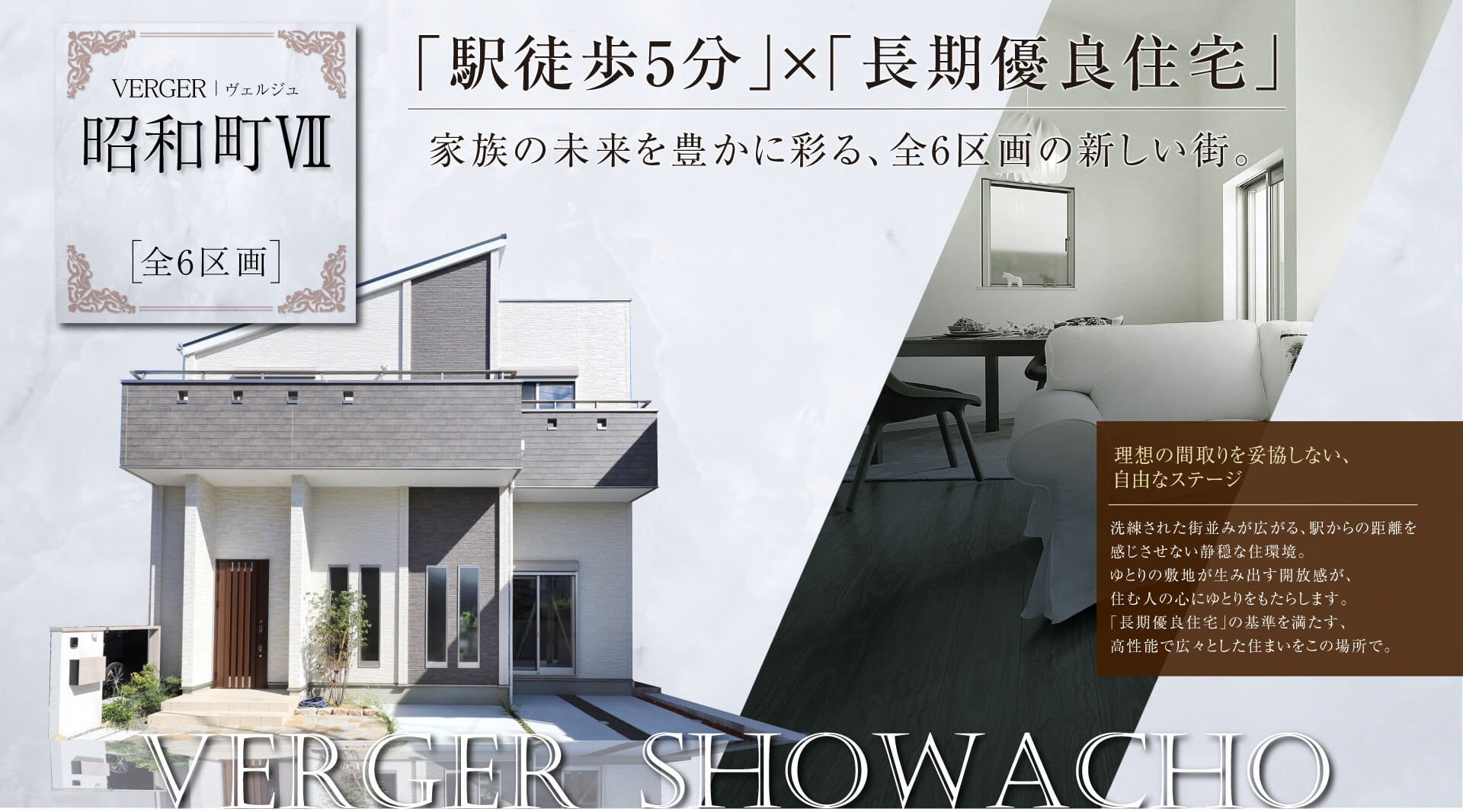 ヴェルジュ昭和町Ⅶ