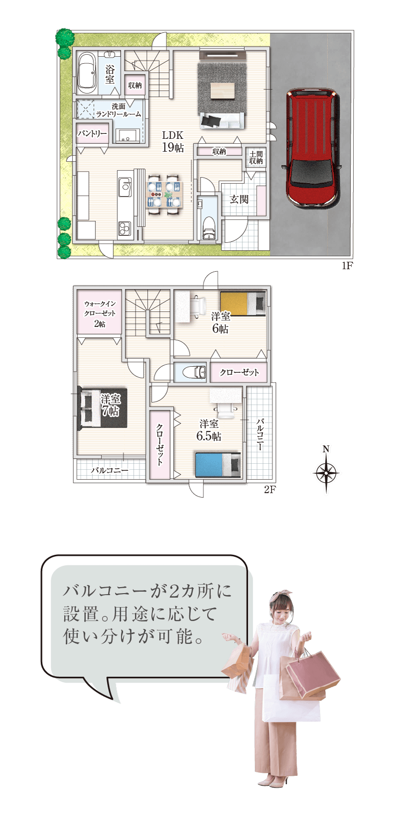 バルコニーが２カ所に設置。用途に応じて使い分けが可能。