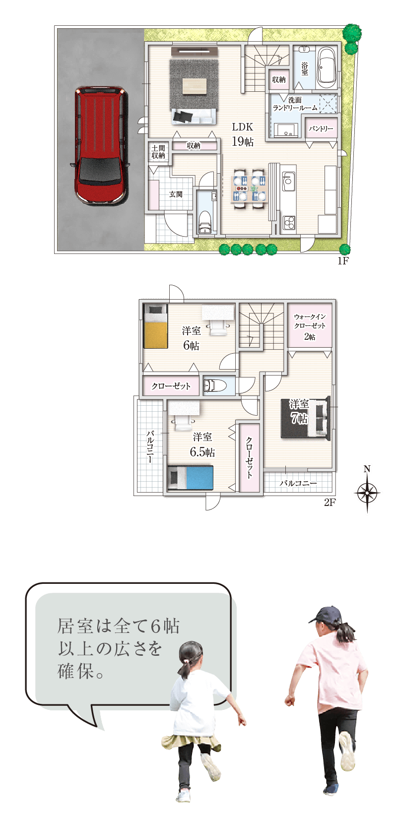居室は全て６帖以上の広さを確保