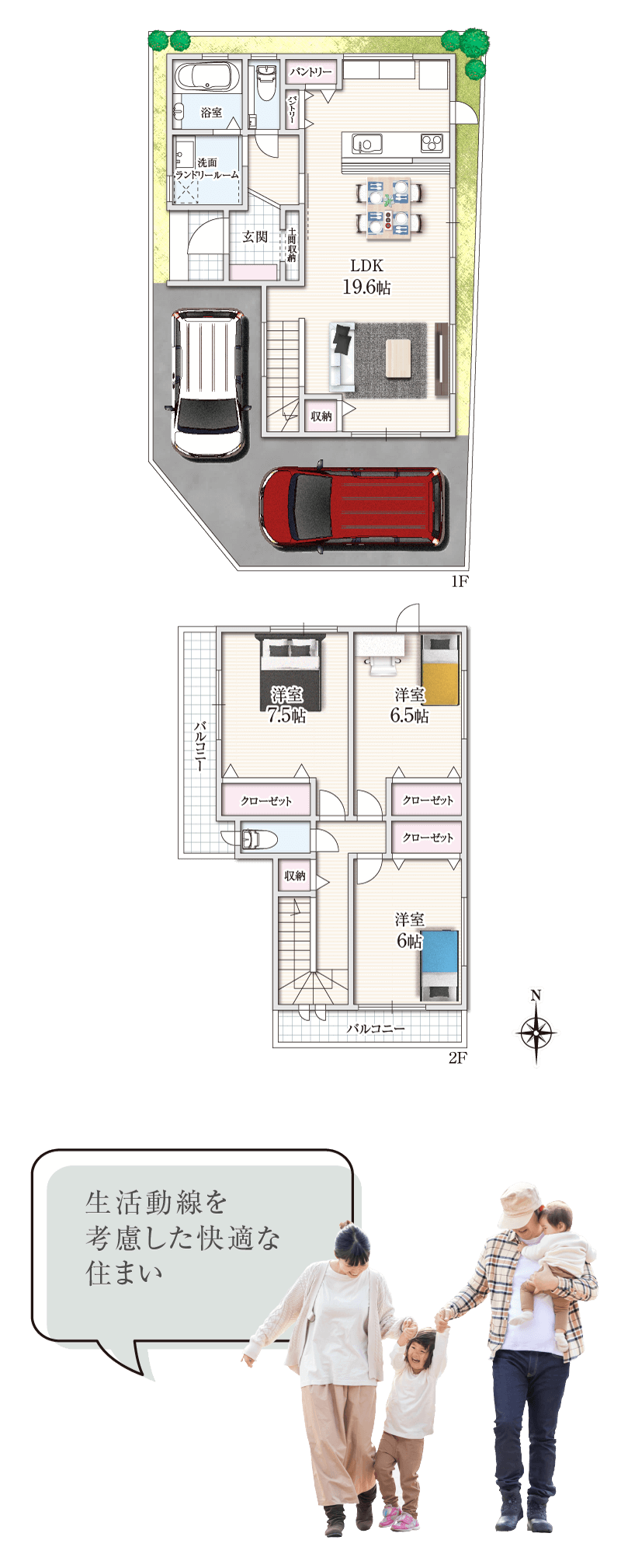 生活動線を考慮した快適な住まい